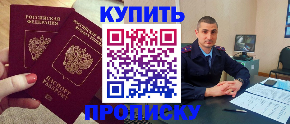 прописка для кредита в Приволжске