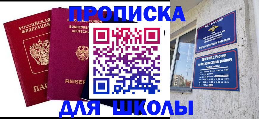 пропишу в квартире в Приволжске