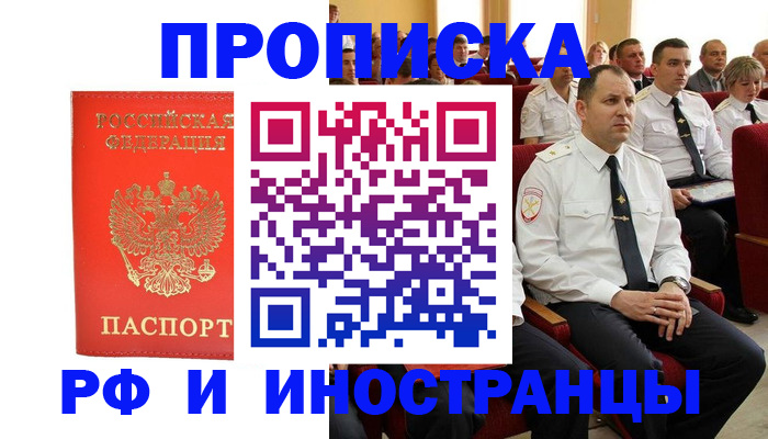 временная регистрация надежно в Приволжске