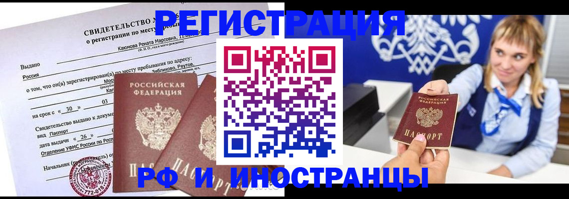 временная регистрация для школы в Приволжске