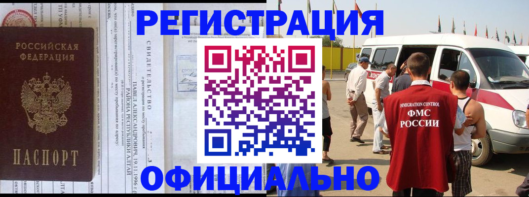 временная регистрация в квартире в Приволжске